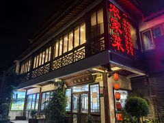 -七宝农家菜(七宝老街店)