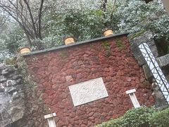 -天目湖涵田半山温泉