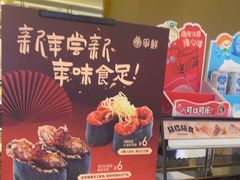 -争鲜回转寿司(东方银座店)