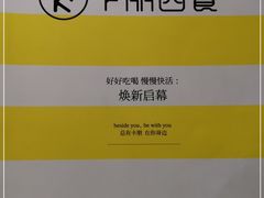 -卡朋西餐(悦汇城店)