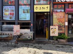 -安上粉皮.非遗手工小吃(骑龙巷店)