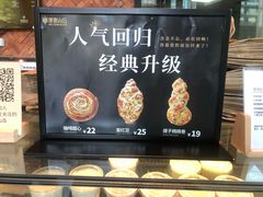 -原麦山丘(望京小街店)