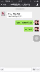 -MOZZ木子造型