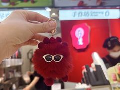 -须尽欢·冰淇淋&中国茶(翔殷路店)
