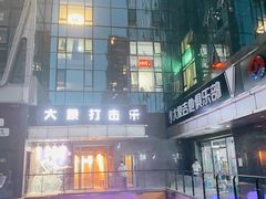 -大象音乐·吉他·架子鼓·声乐(双井店)