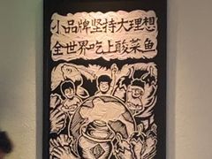 -太二酸菜鱼(中山龙之梦店)