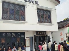 -哑巴生煎(临顿路店)