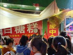 -老南昌白糖糕(大士院店)