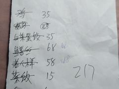 -下塘街25号农家菜馆(新场店)