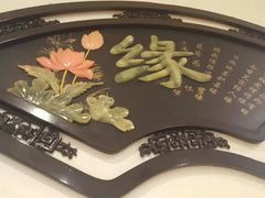 -王家味 - Wángjiā wèi