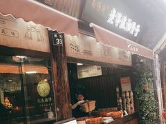 门面-沈氏祖传老宁波油赞子(南塘店)