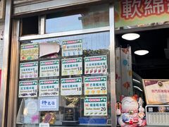 -澳门长洲糯米糍(柯打苏沙街店)