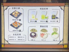 -品腐记·豆腐王朝(老门东总店)