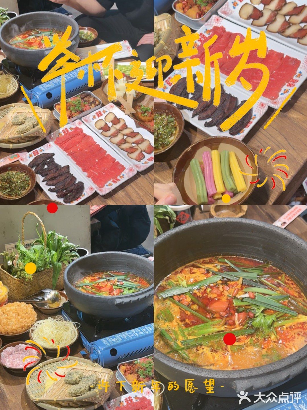 跨年夜一起和朋友来吃酸酸辣辣的夺夺粉火锅啦！