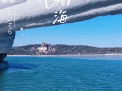 -颐和园