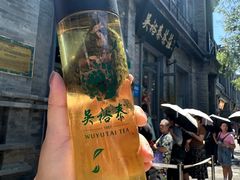 -吴裕泰茶庄(前门大街店)