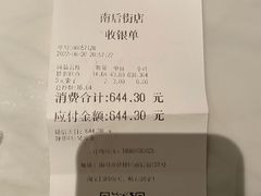 -百饼园(南后街店)