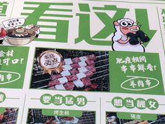 -嫩羊羊·延边烤串·朝鲜族美食(张家港美食街店)