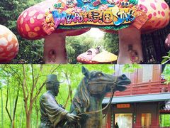 -天目湖山水园
