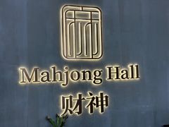 -LJ掼蛋·棋牌会所(徐汇店)