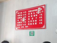 -铁亭子豆腐馆(振兴街店)