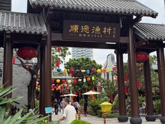 -顺德渔村·岭南一号