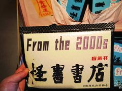 -旧物仓