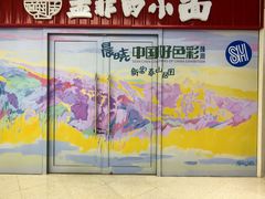 -SM城市广场(扬州店)