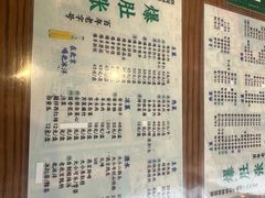 -东兴顺爆肚张