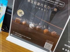 -Ninethirty by Awfully Chocolate(天环广场店)