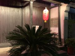 -章太炎故居