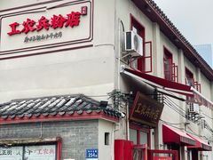 门面-头卡子工农兵粉店(黄兴北路店)