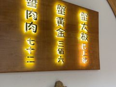 -蟹家大院(外滩店)