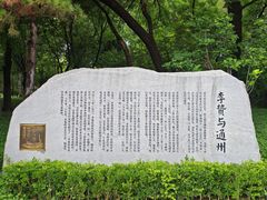 -西海子公园