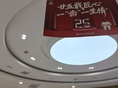 -雅悦齿科(顾村公园店)
