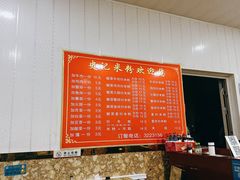 -史记米粉(三洋广场店)