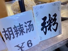 -安徽阜阳卷馍(西单店)