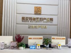 点击看大图 -玛丽亚妇产医院