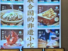 -老淮滨-蚌埠非遗小吃(淮河路店)