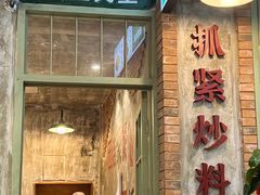 -龙厂长老火锅(抚琴店)