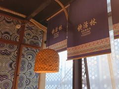 -亮欢寨快活林 酸汤鱼(仁怀店)