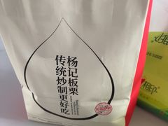 -杨记板栗(天虹总店)