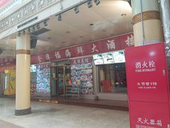 -南市食品街