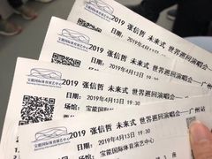 -宝能国际体育演艺中心