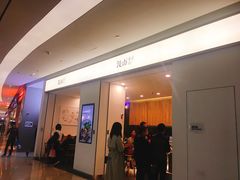 门面-漫山洋芋(大悦城店)
