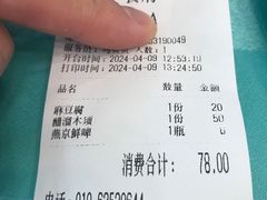-大顺堂食府(牛街店)