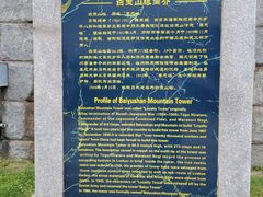 -白玉山景区