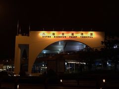 -澳门外港客运码头(轮渡站)