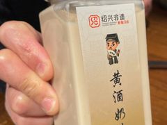 -绍兴老味道·非遗门店(银泰城店)