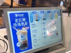 -煲珠公·老红糖珍珠奶茶(长宁龙之梦店)